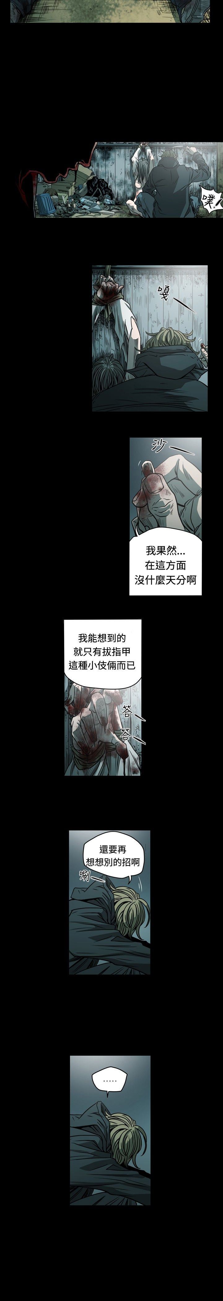 肤浅女：第72话 -肤浅女-无名（第11张）