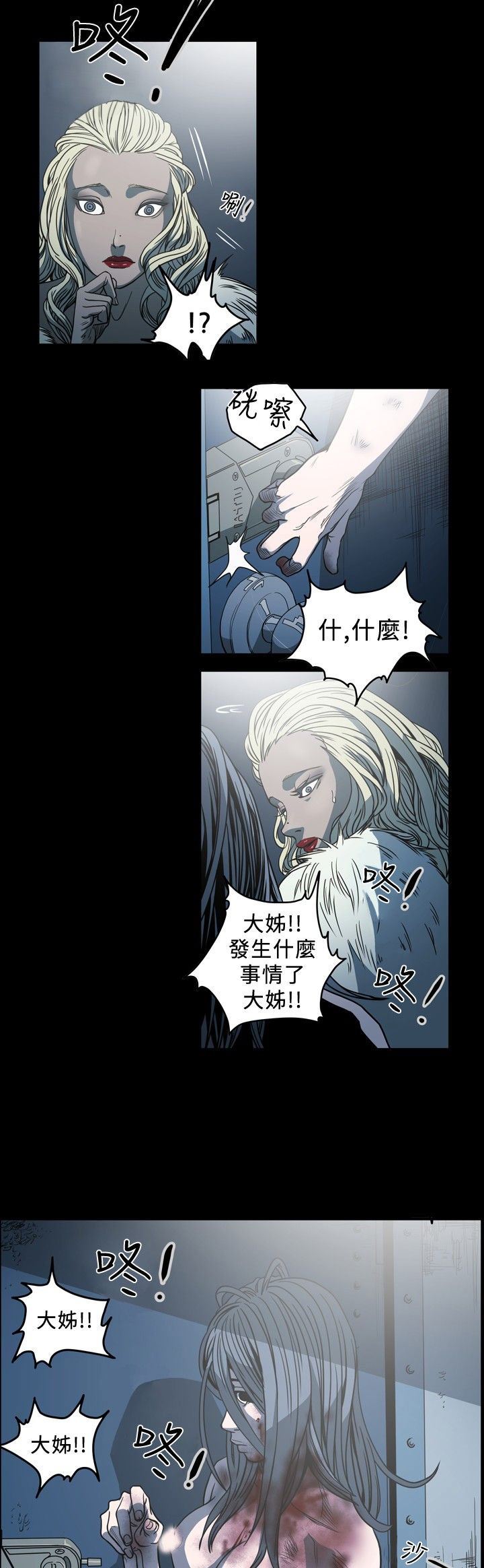 肤浅女：第63话 -肤浅女-无名（第6张）