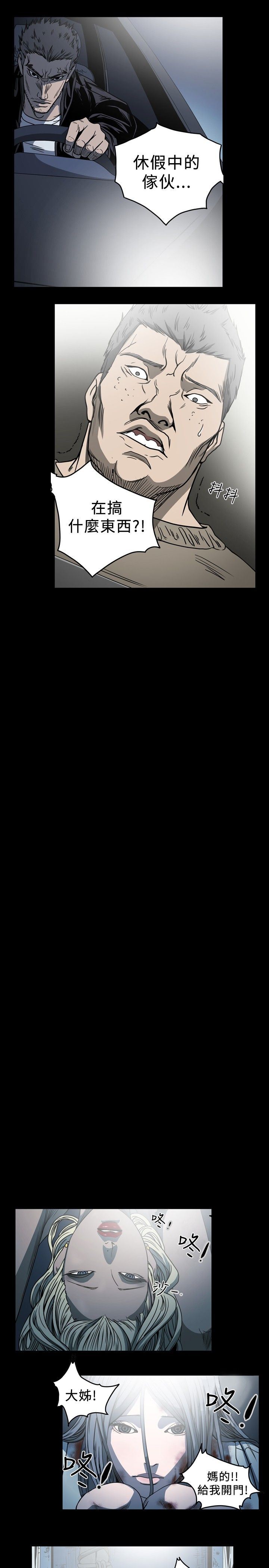 肤浅女：第63话 -肤浅女-无名（第9张）