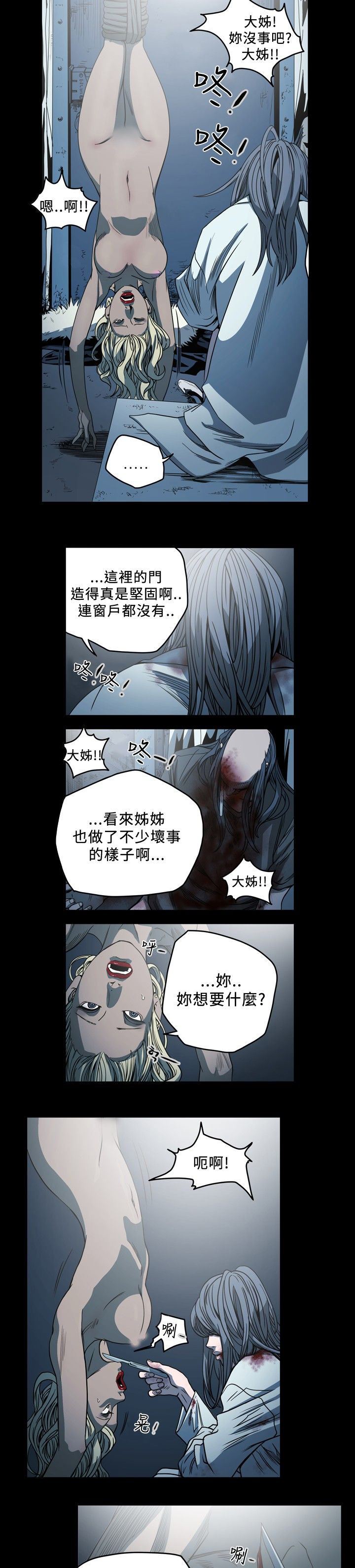 肤浅女：第63话 -肤浅女-无名（第10张）