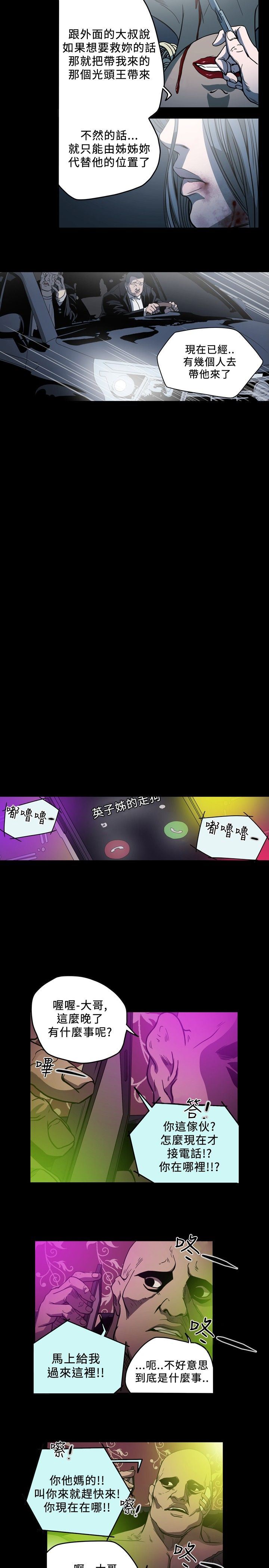 肤浅女：第63话 -肤浅女-无名（第11张）