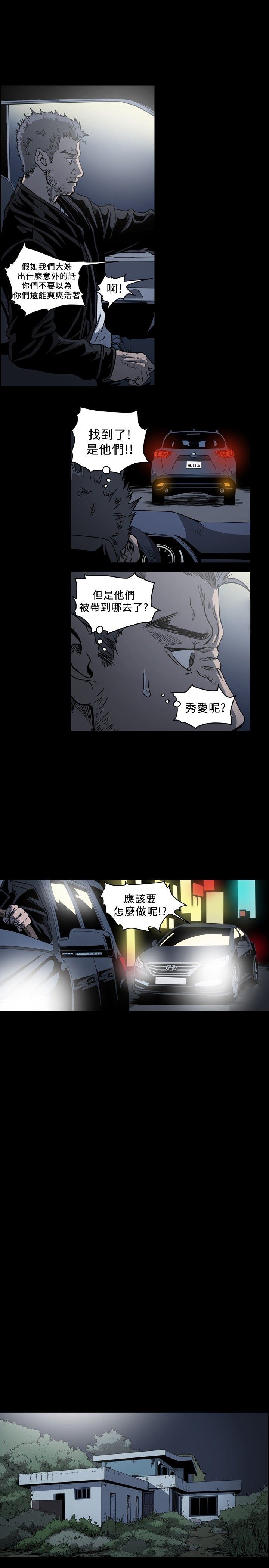 肤浅女：第64话 -肤浅女-无名（第5张）