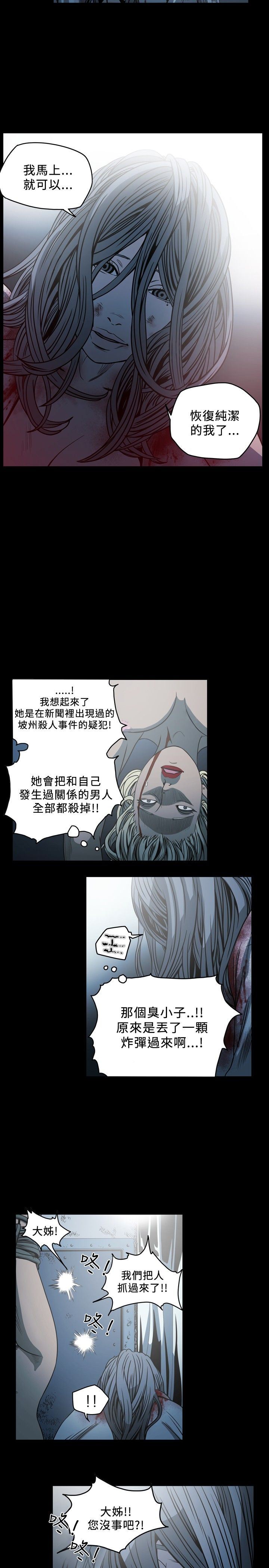肤浅女：第64话 -肤浅女-无名（第7张）