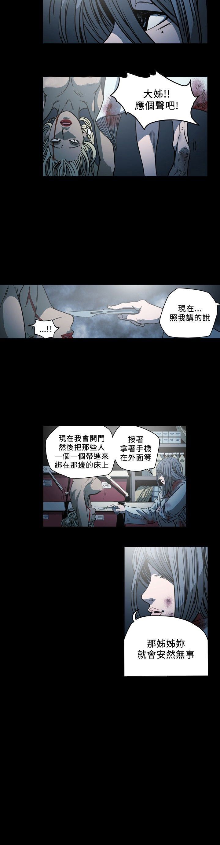肤浅女：第64话 -肤浅女-无名（第8张）