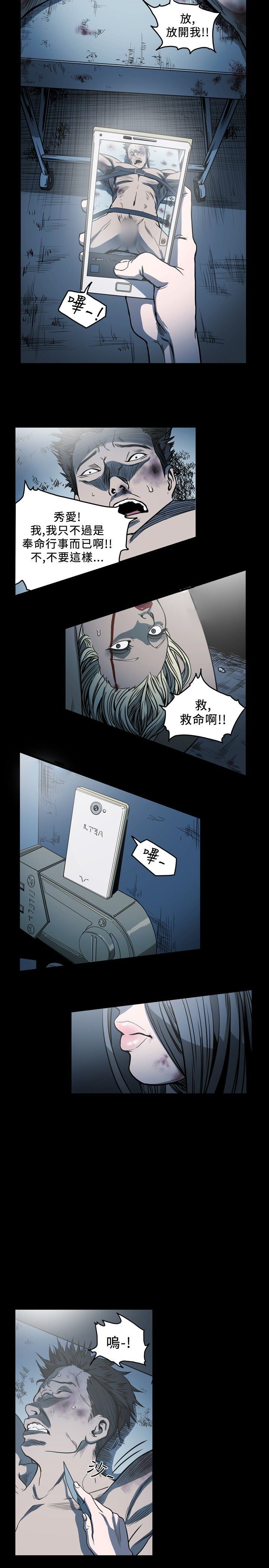肤浅女：第64话 -肤浅女-无名（第11张）