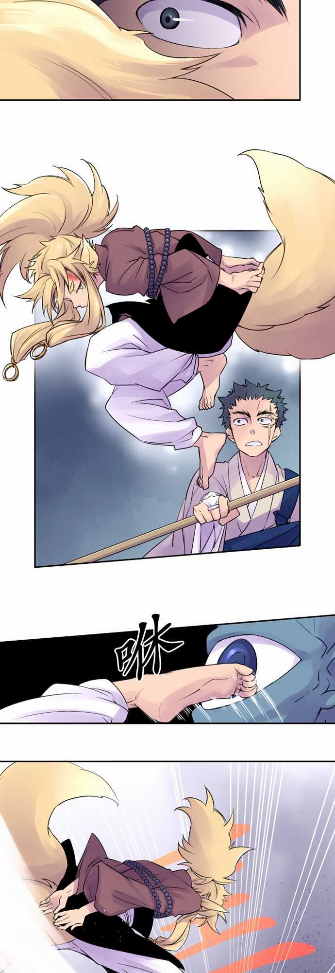 拂晓之时～东云妖梦录：第1話 今宵幻【前篇】 -拂晓之时～东云妖梦录-无名（第13张）