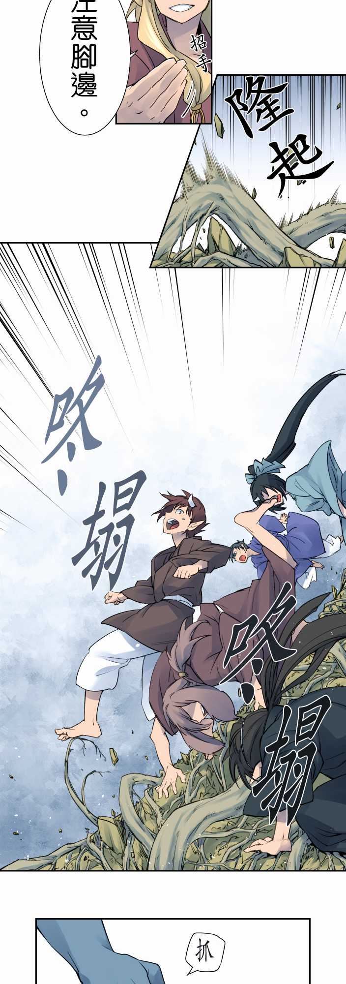 拂晓之时～东云妖梦录：第4話  東雲山的妖怪頭目【中篇】 -拂晓之时～东云妖梦录-无名（第5张）