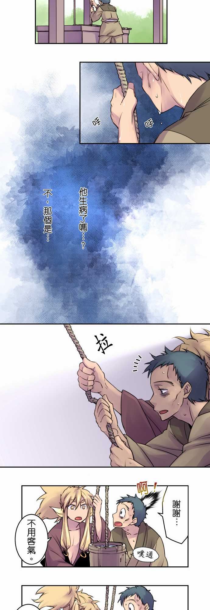 拂晓之时～东云妖梦录：第6話 無法幫上的忙 -拂晓之时～东云妖梦录-无名（第5张）