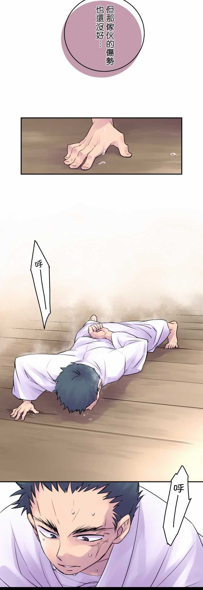 拂晓之时～东云妖梦录：第6話 無法幫上的忙 -拂晓之时～东云妖梦录-无名（第10张）