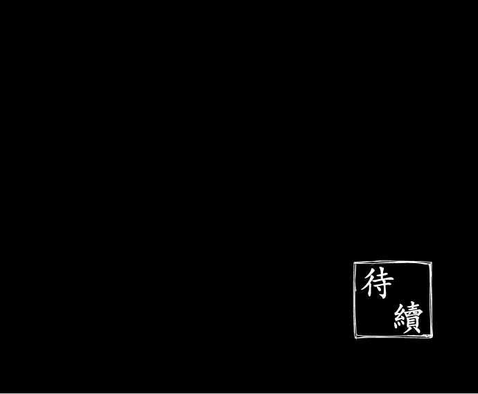 拂晓之时～东云妖梦录：第6話 無法幫上的忙 -拂晓之时～东云妖梦录-无名（第11张）