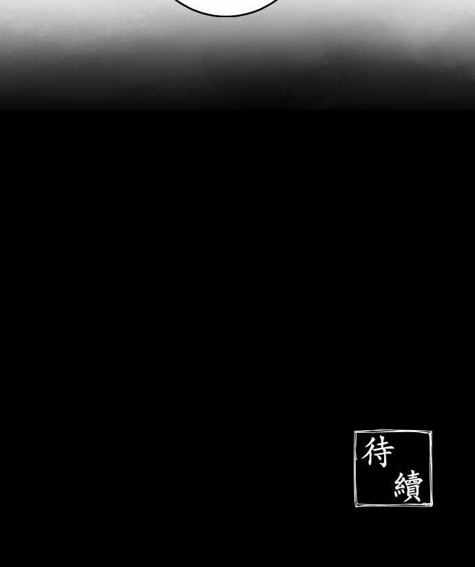 拂晓之时～东云妖梦录：第10話 火鉢 -拂晓之时～东云妖梦录-无名（第15张）