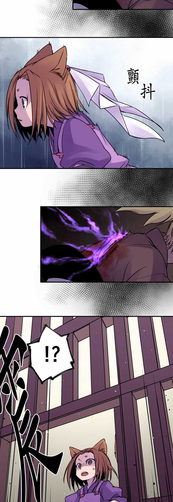 拂晓之时～东云妖梦录：第18話 將花獻給你(6) -拂晓之时～东云妖梦录-无名（第8张）