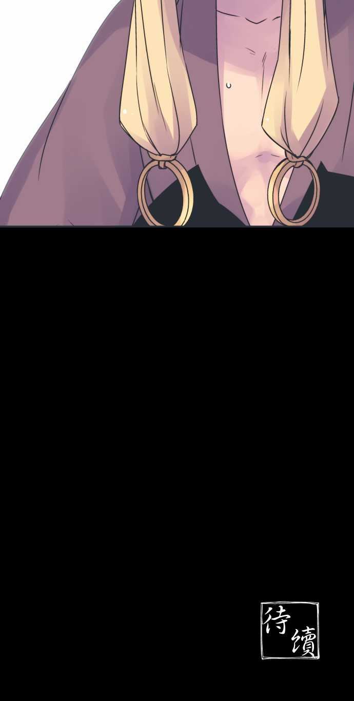 拂晓之时～东云妖梦录：第19話 將花獻給你(7) -拂晓之时～东云妖梦录-无名（第16张）