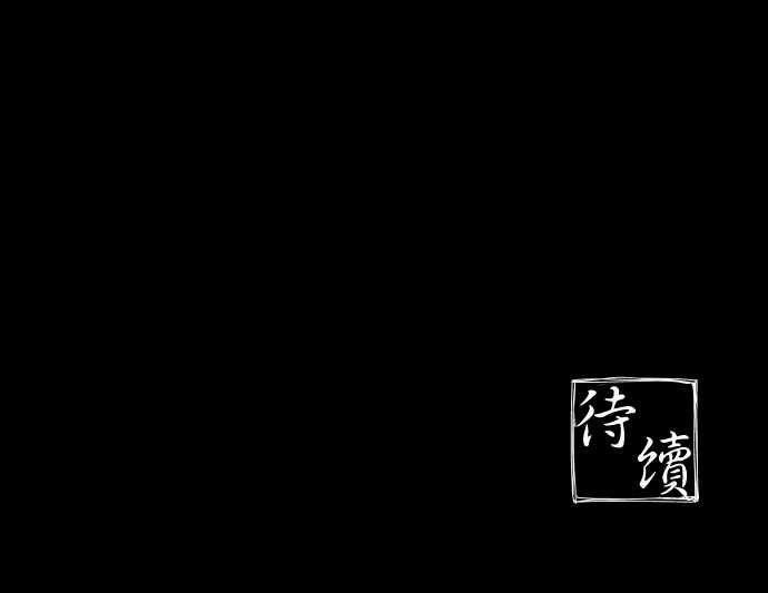 拂晓之时～东云妖梦录：第23話 將花獻給你(11) -拂晓之时～东云妖梦录-无名（第17张）