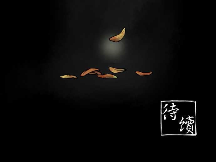 拂晓之时～东云妖梦录：第26話 將花獻給你(14) -拂晓之时～东云妖梦录-无名（第17张）