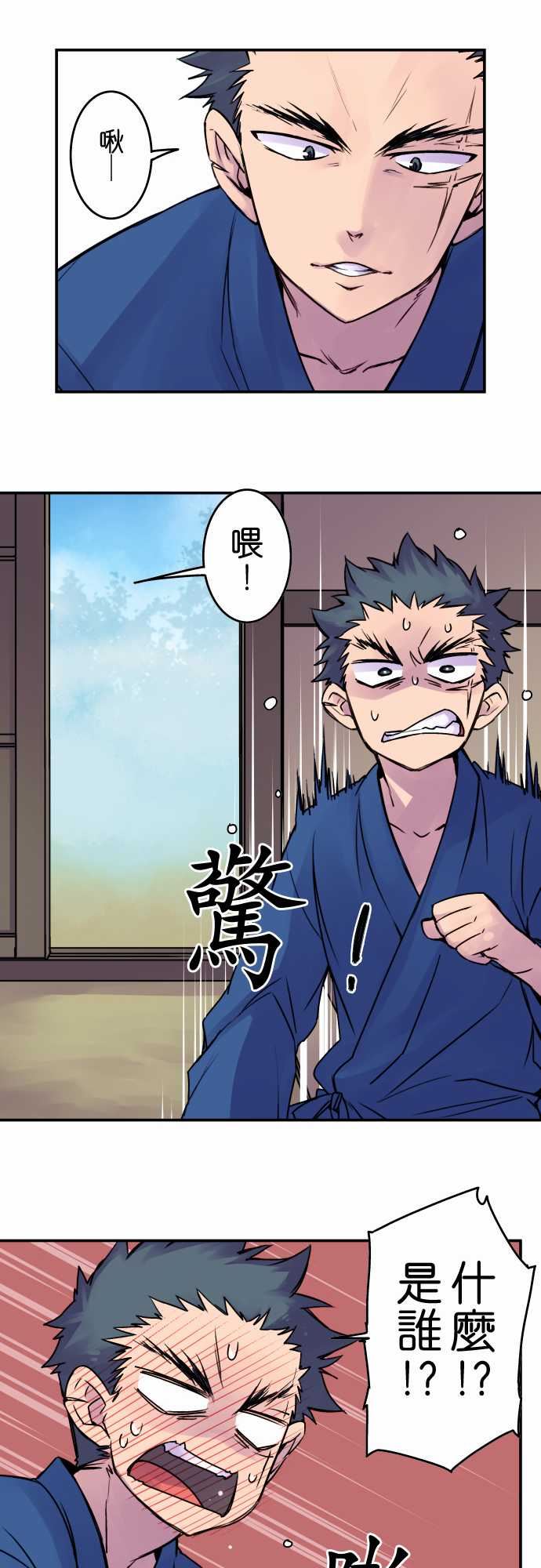 拂晓之时～东云妖梦录：第29話 忠告 -拂晓之时～东云妖梦录-无名（第12张）