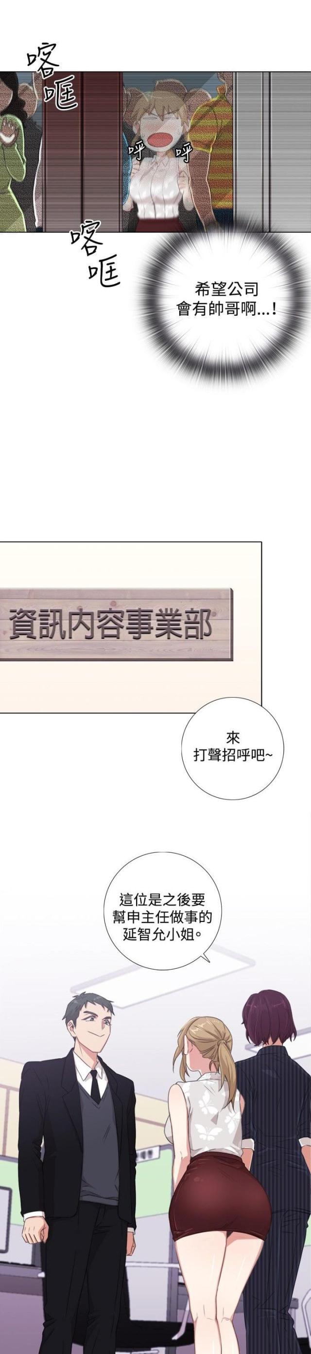 第一话-G点跑跑跑-（第3张）