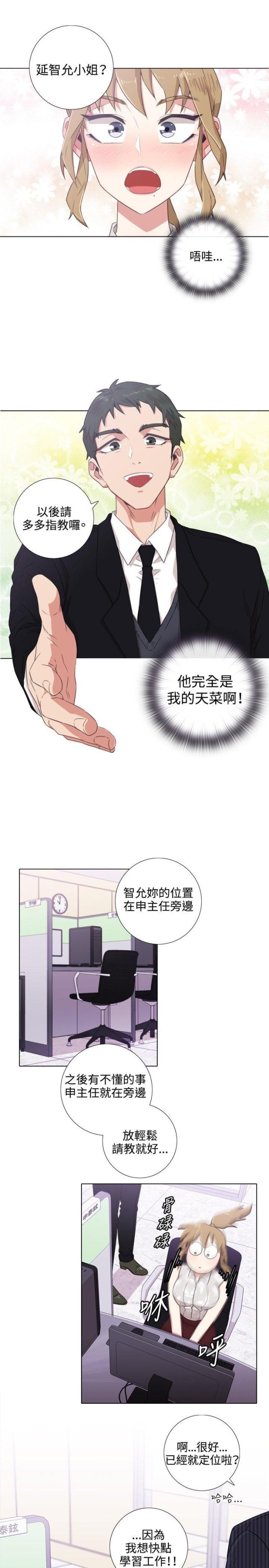 第二话-G点跑跑跑-（第1张）