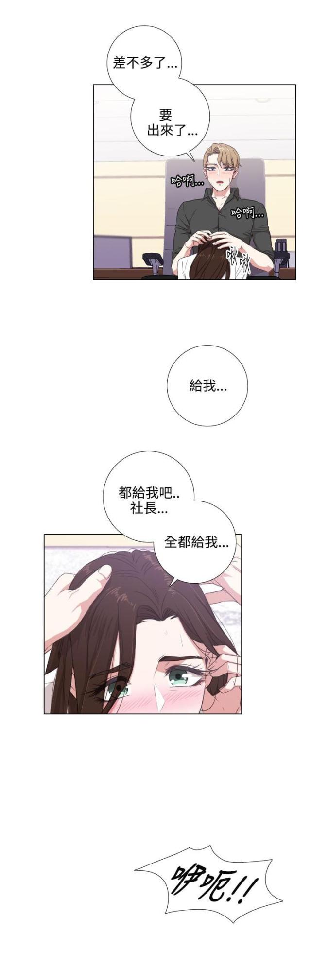 第四话-G点跑跑跑-（第2张）