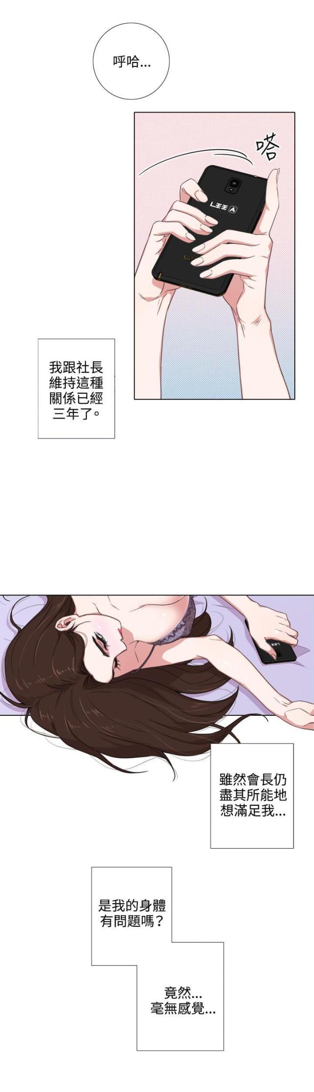 第五话-G点跑跑跑-（第3张）