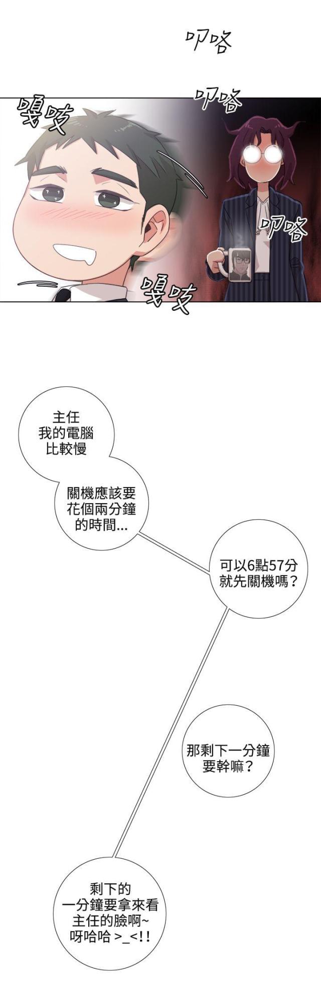 第六话-G点跑跑跑-（第4张）