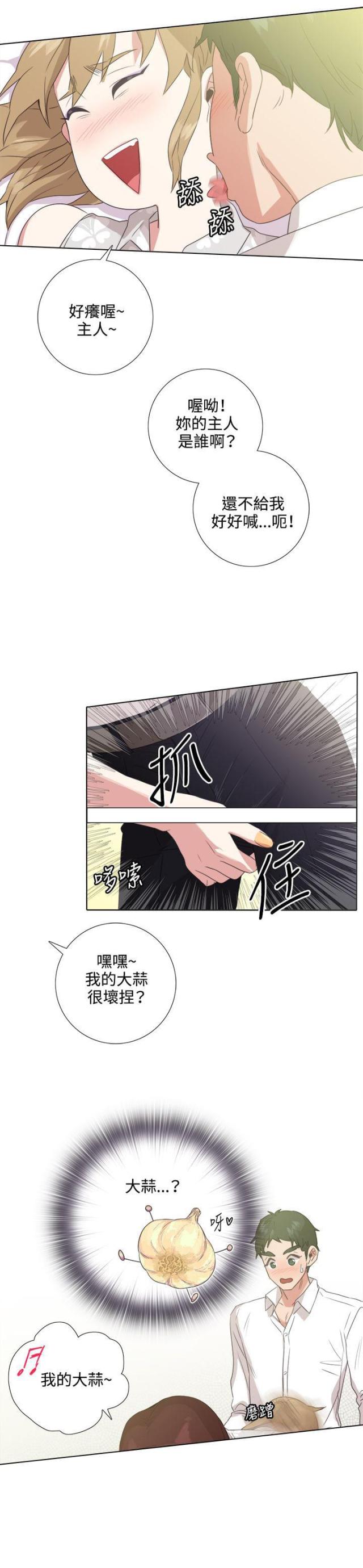 第十一话-G点跑跑跑-（第3张）
