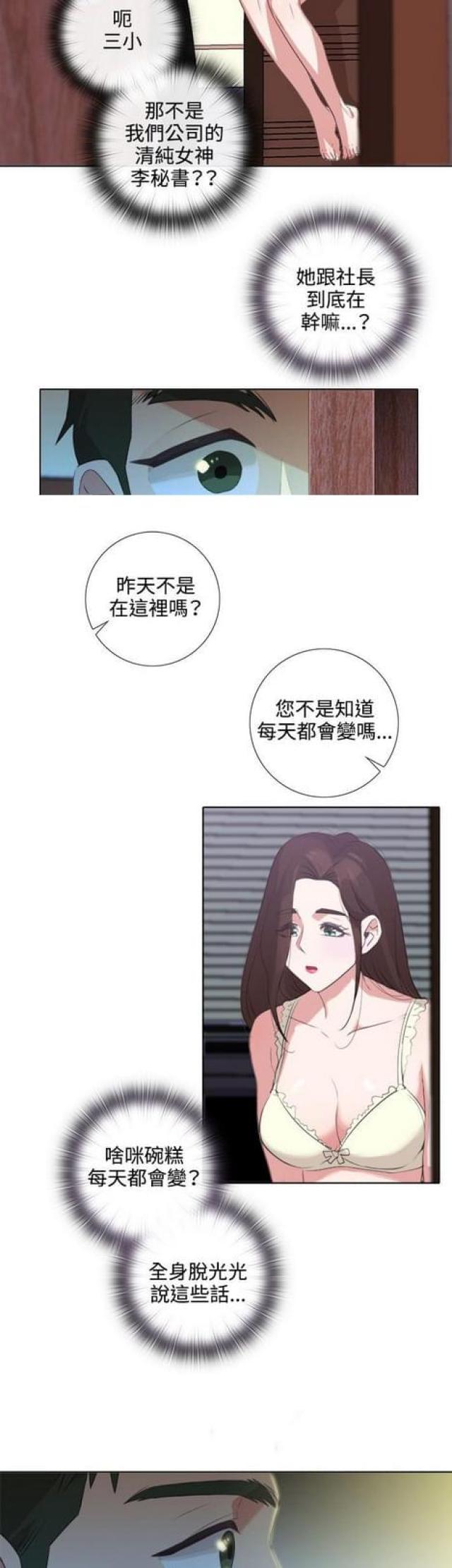 第十三话-G点跑跑跑-（第4张）