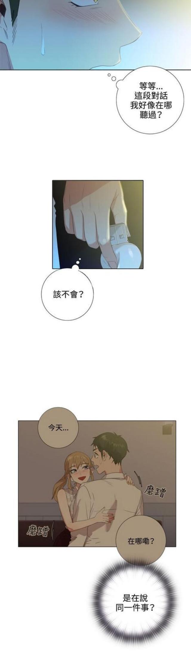 第十三话-G点跑跑跑-（第5张）