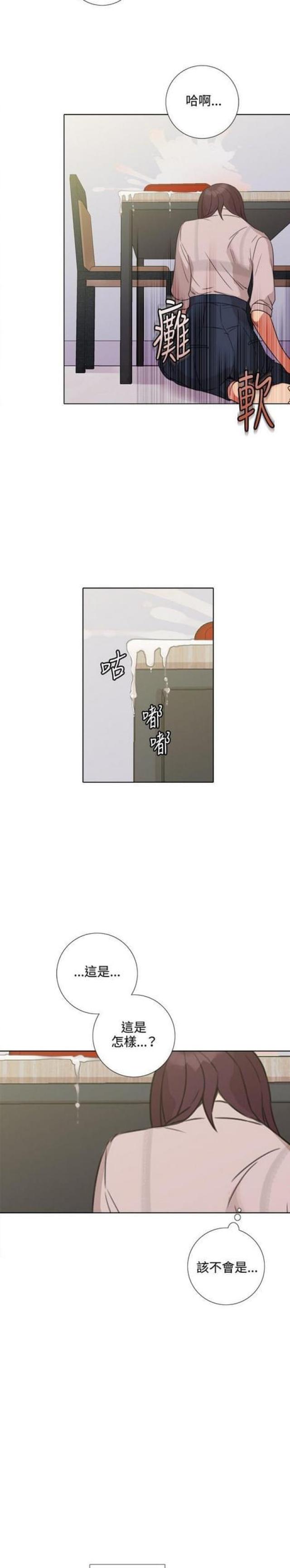 第十五话-G点跑跑跑-（第4张）