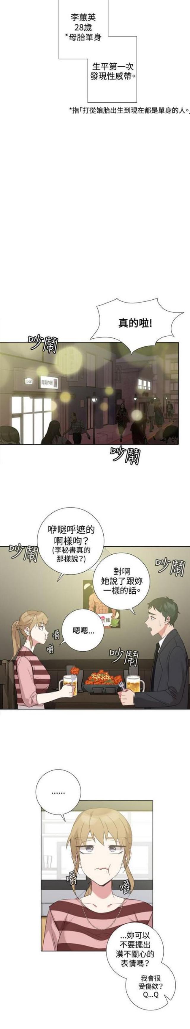 第十五话-G点跑跑跑-（第5张）