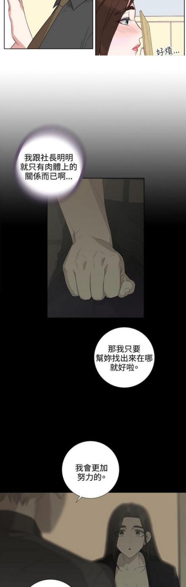 第十六话-G点跑跑跑-（第5张）