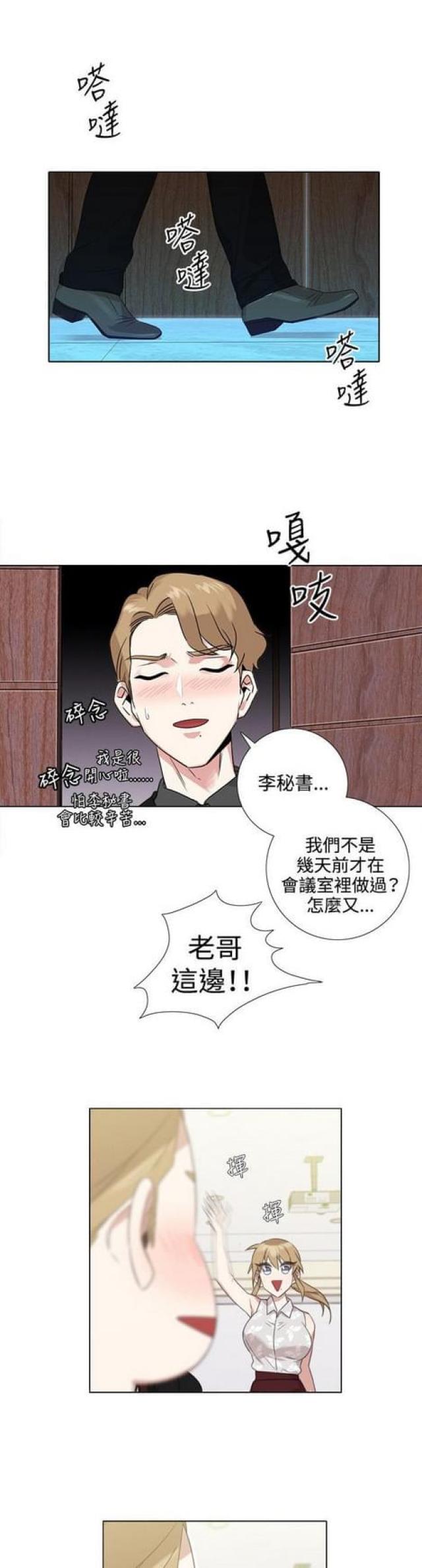 第二十话-G点跑跑跑-（第1张）