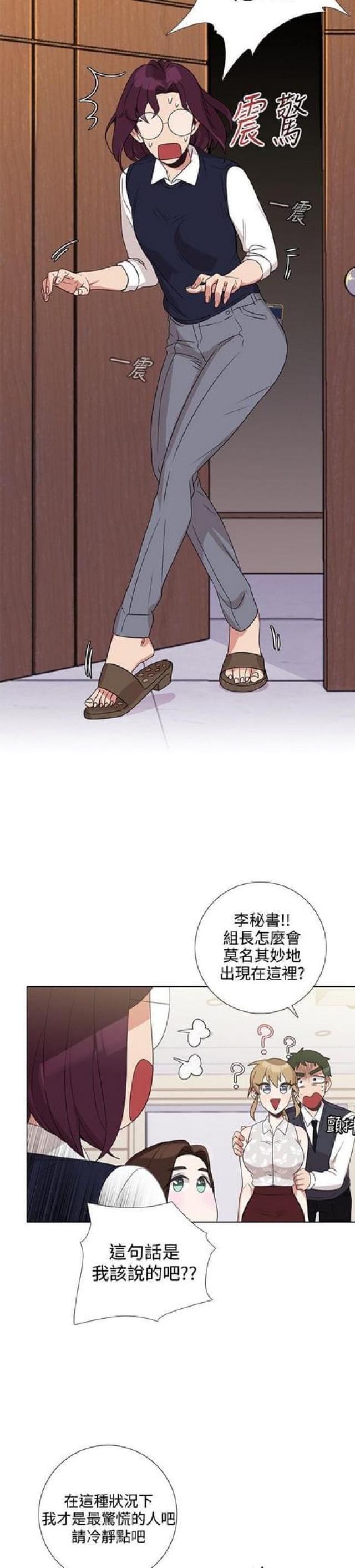 第二十一话-G点跑跑跑-（第2张）