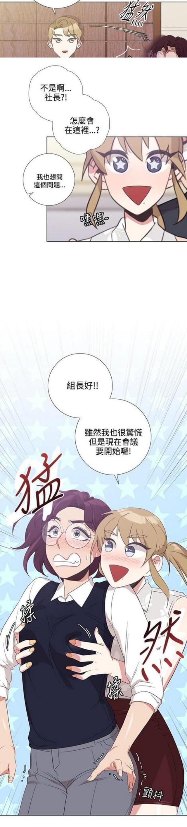 第二十一话-G点跑跑跑-（第3张）