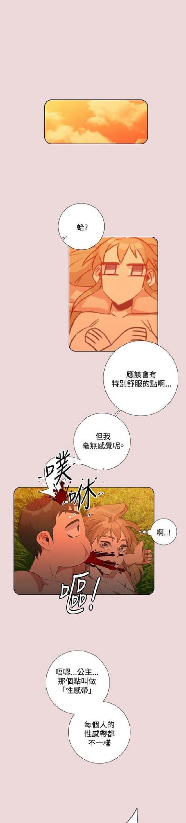 第二十二话-G点跑跑跑-（第4张）