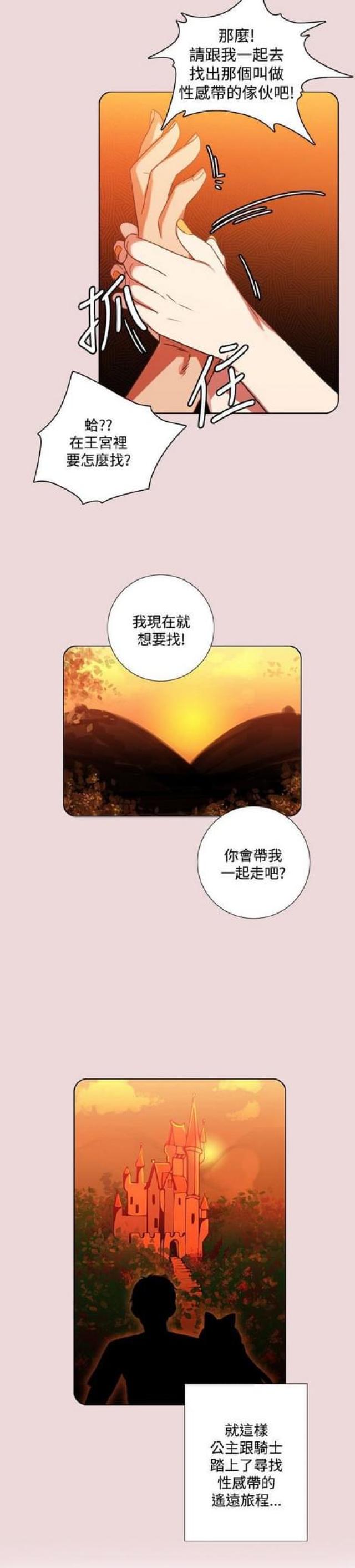 第二十二话-G点跑跑跑-（第5张）