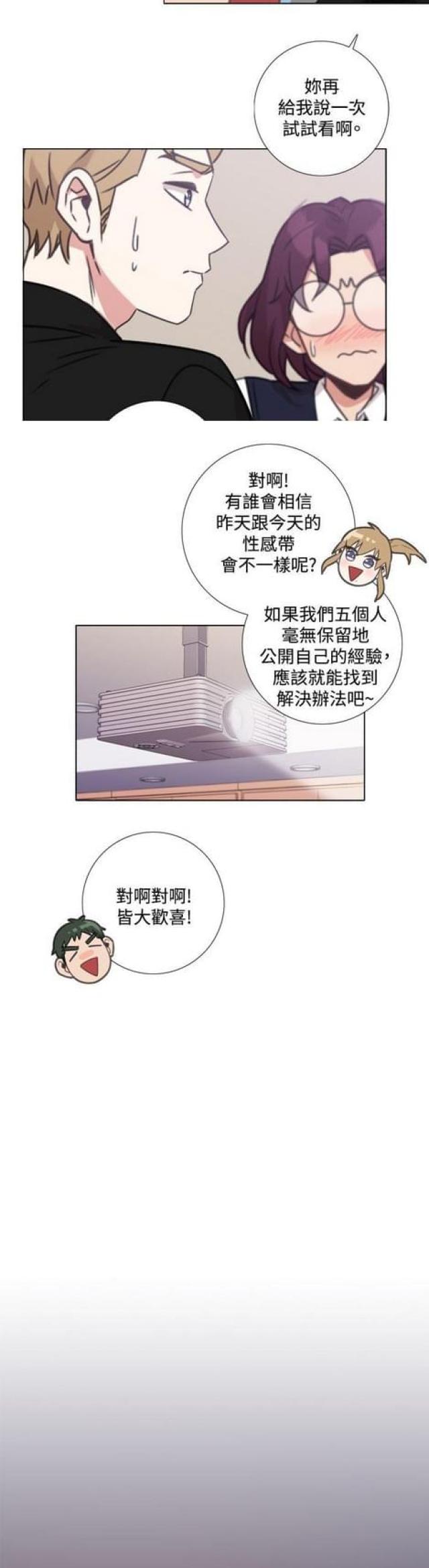 第二十三话-G点跑跑跑-（第3张）