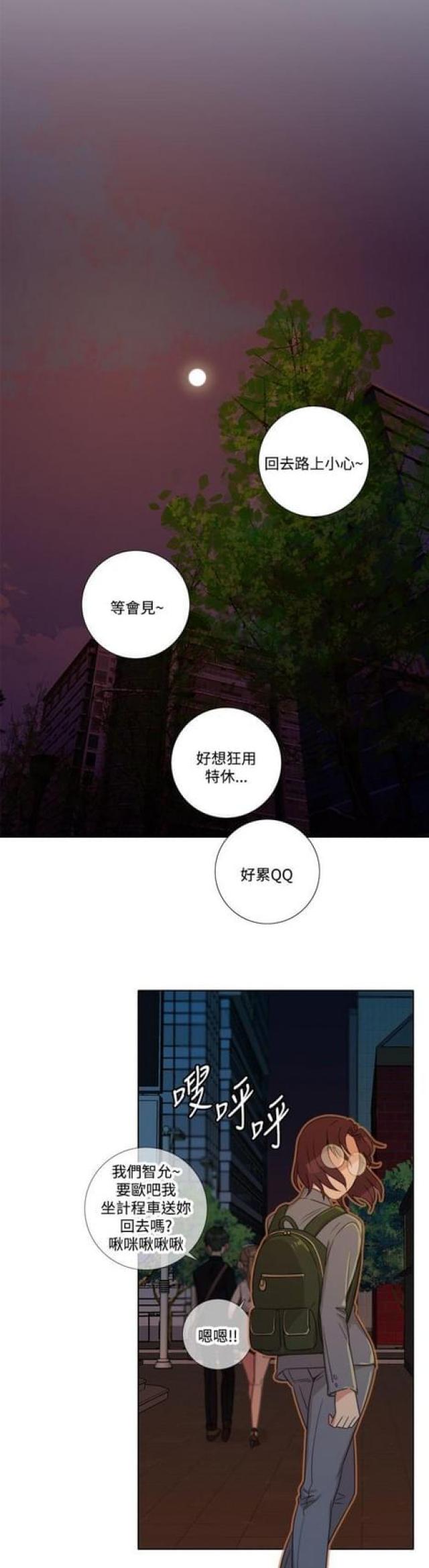 第二十三话-G点跑跑跑-（第4张）