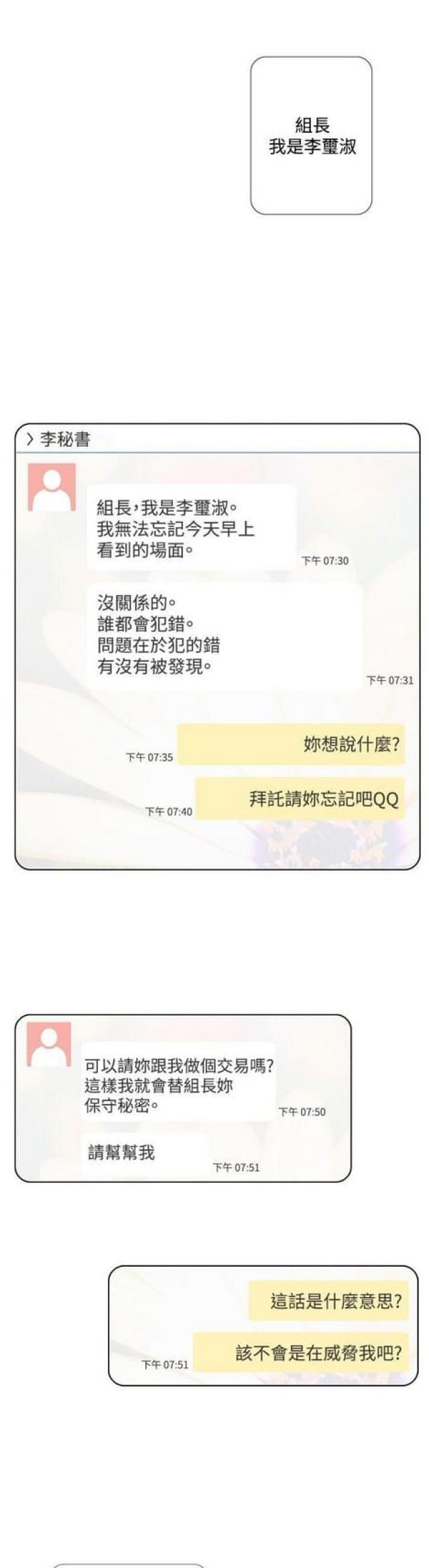 第二十四话-G点跑跑跑-（第4张）