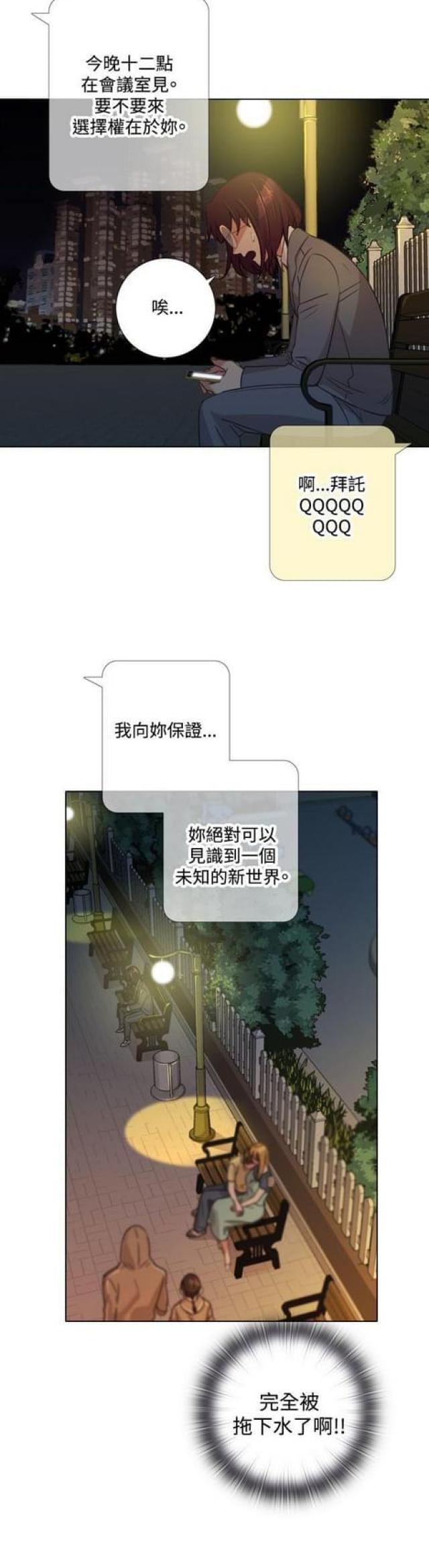 第二十四话-G点跑跑跑-（第5张）
