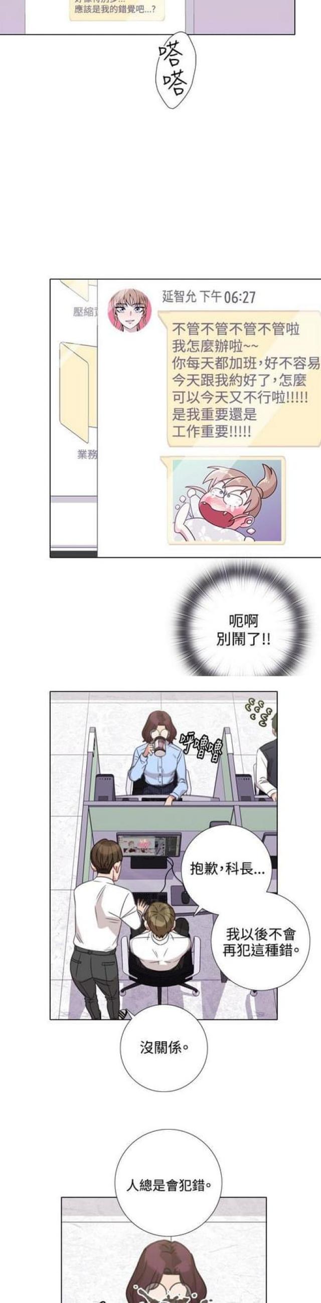 第二十五话-G点跑跑跑-（第3张）