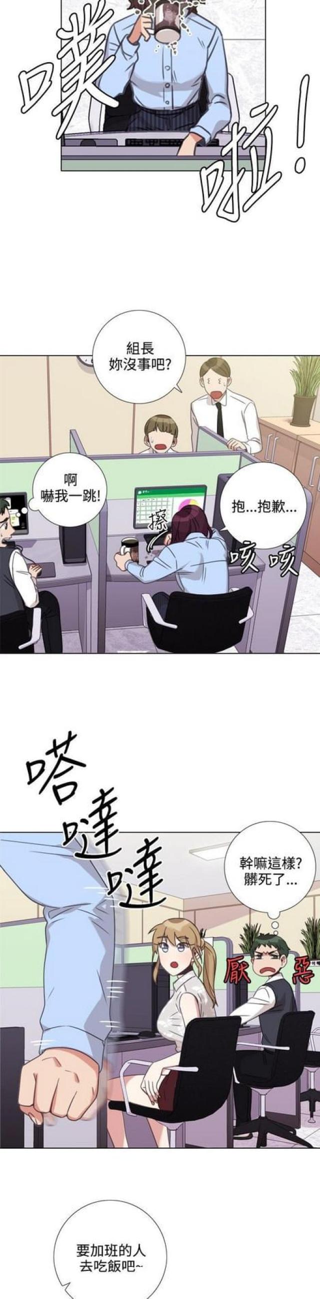 第二十五话-G点跑跑跑-（第4张）