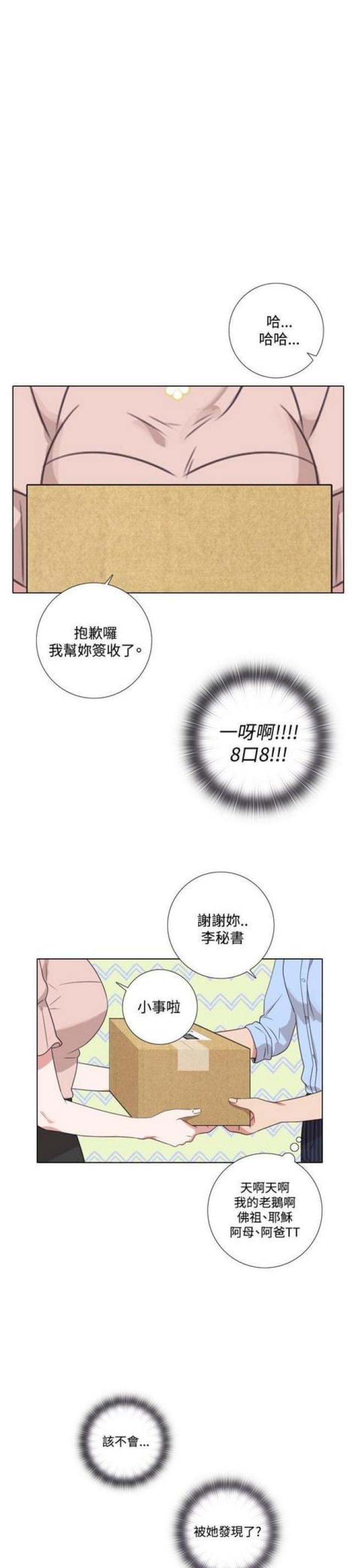 第二十六话-G点跑跑跑-（第2张）