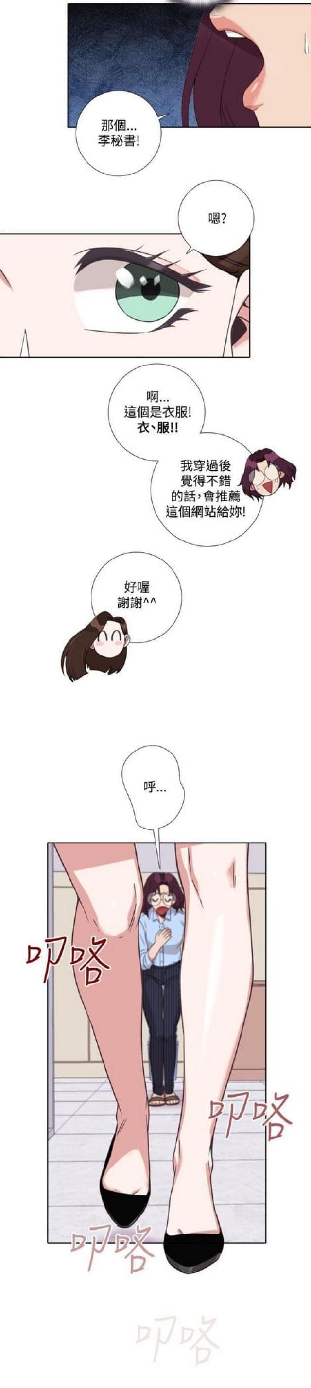 第二十六话-G点跑跑跑-（第3张）