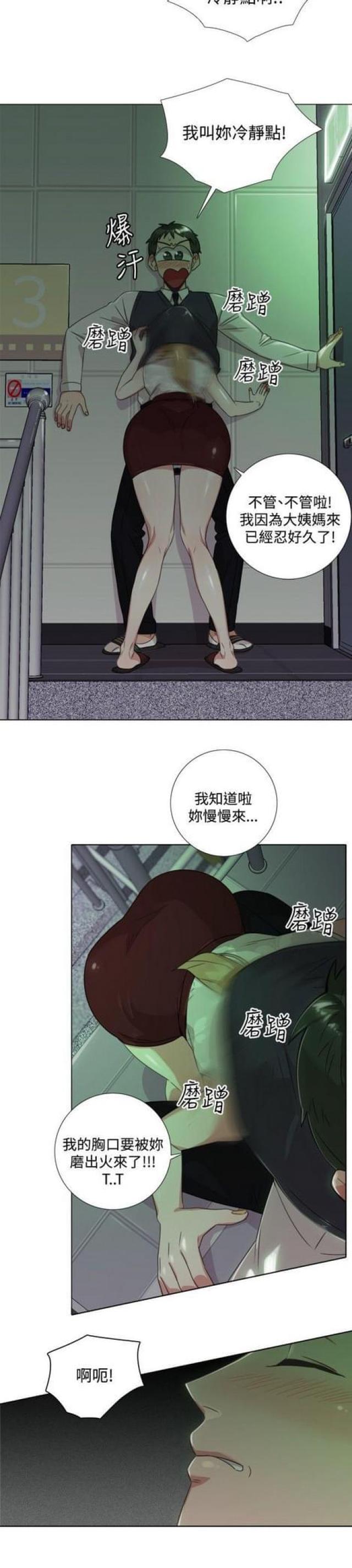 第二十六话-G点跑跑跑-（第5张）