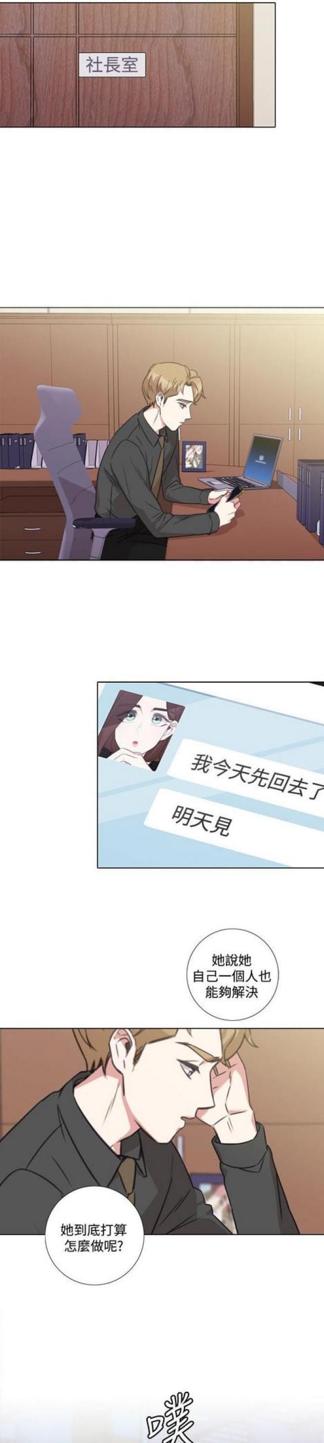 第二十七话-G点跑跑跑-（第4张）