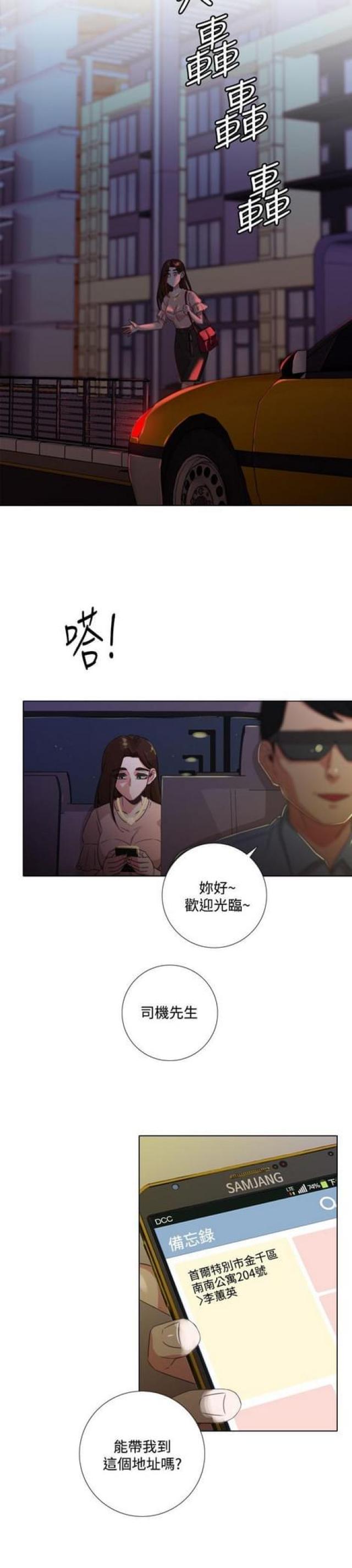 第二十七话-G点跑跑跑-（第5张）