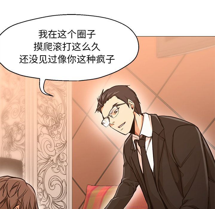 GoodNight【完结】:第34话 -GoodNight-无名（第3张）