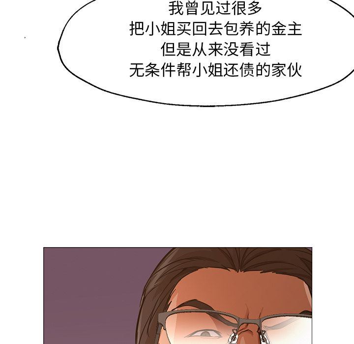 GoodNight【完结】:第34话 -GoodNight-无名（第5张）