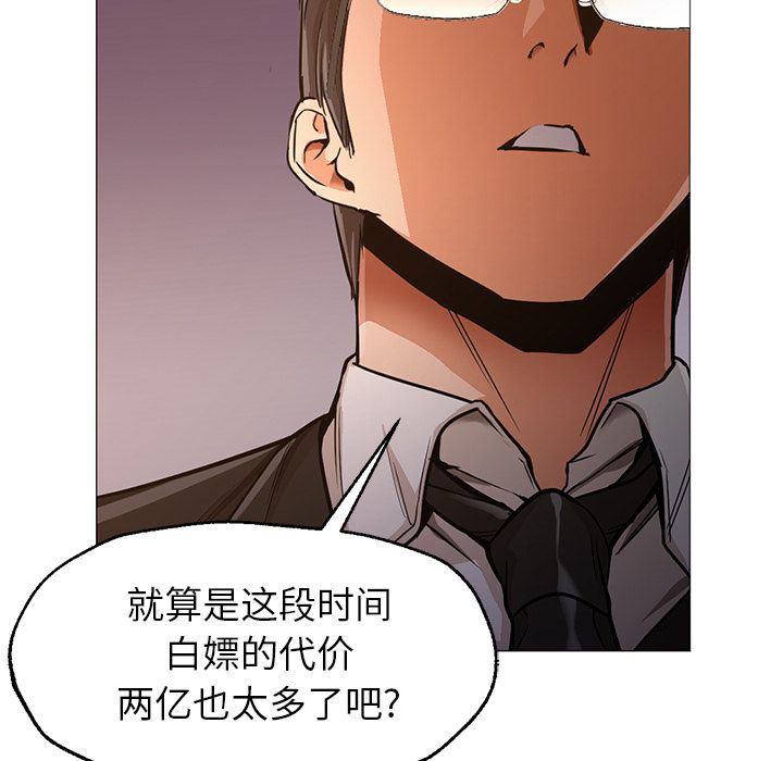 GoodNight【完结】:第34话 -GoodNight-无名（第6张）